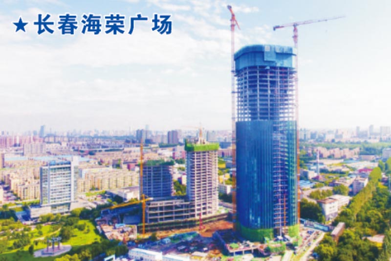 長春海榮廣場